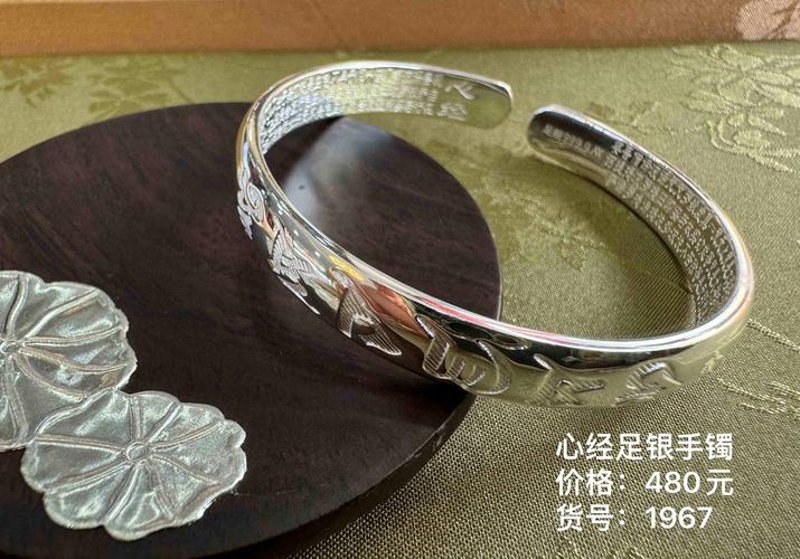 千足银手镯
